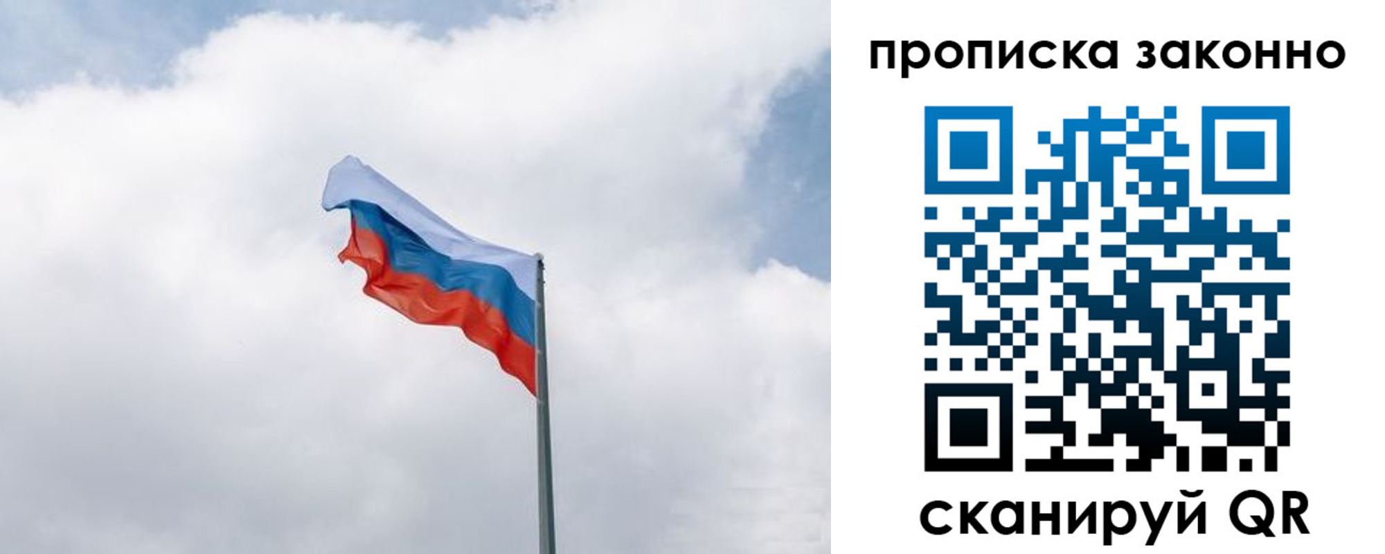 прописка поиск в Гае