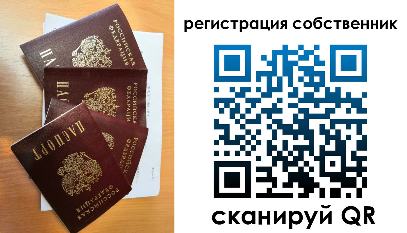 прописка регистрация в Гае