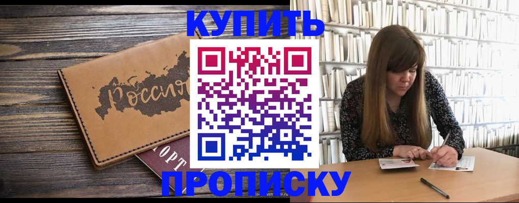 где прописаться в Гае