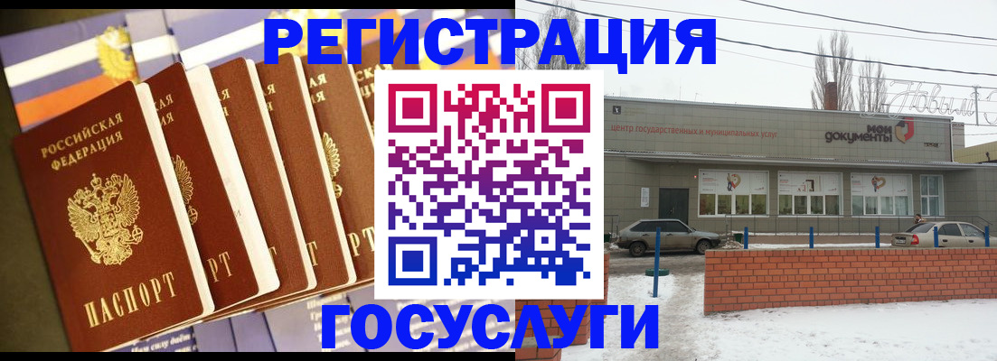 прописка гарантия в Гае